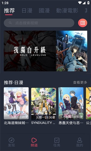 妖精动漫免费版