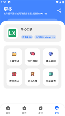 青岛原生app开发公司冷心口袋