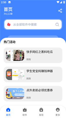 青岛原生app开发公司冷心口袋