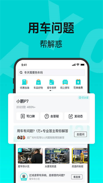 百度有驾汽车