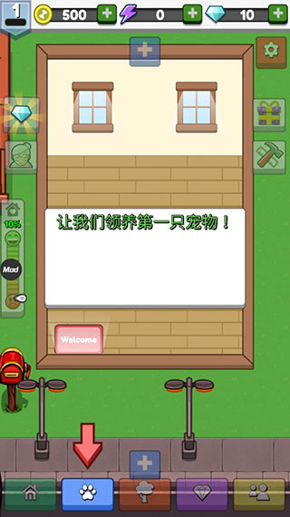 云养宠物中文版