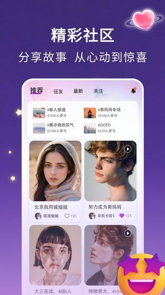 4i星球