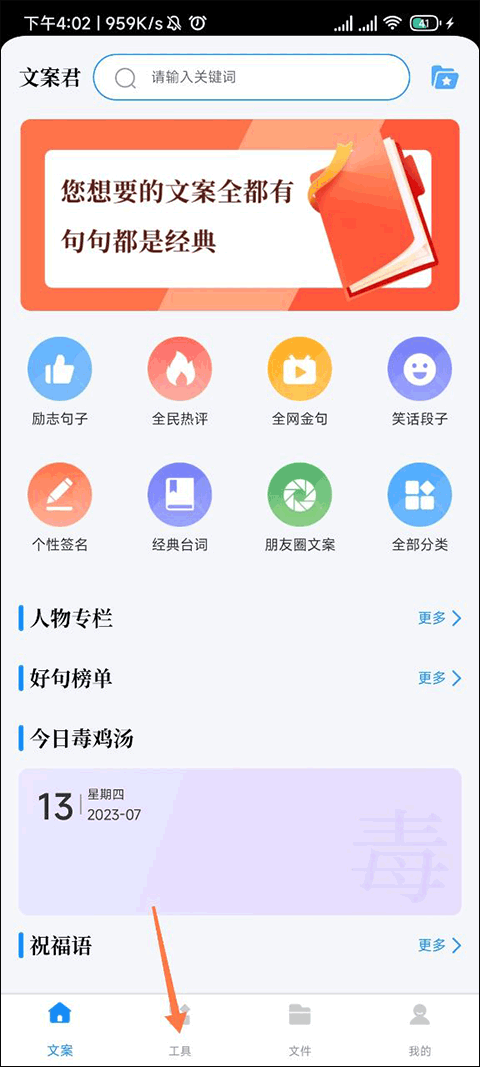 文案君