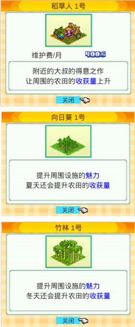 开罗晴空农场物语汉化版