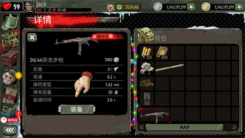 步行僵尸2漢化版