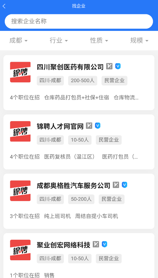 成都人才网
