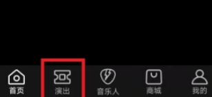 正在现场购票