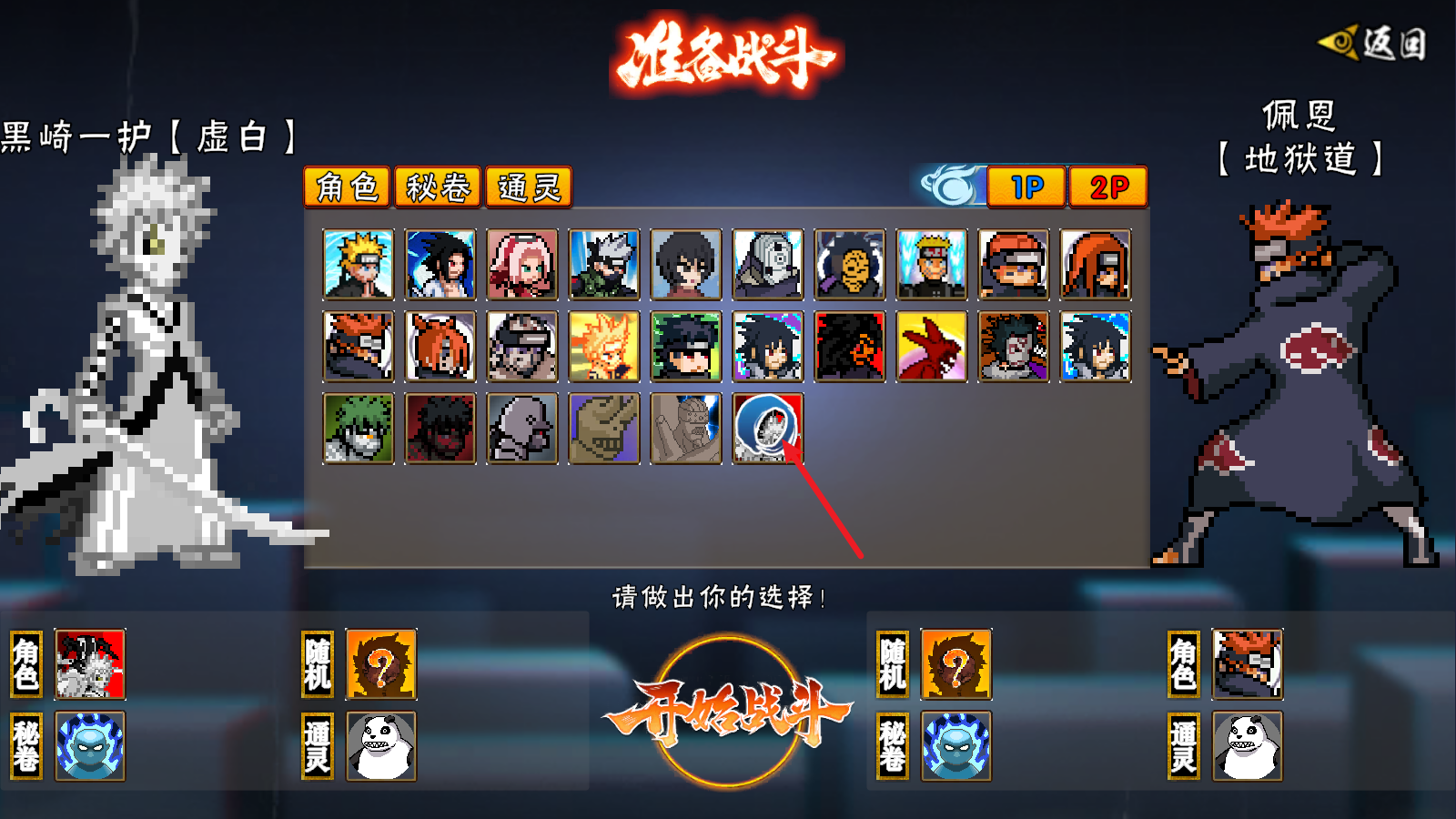 像素火影次世代1.09版本