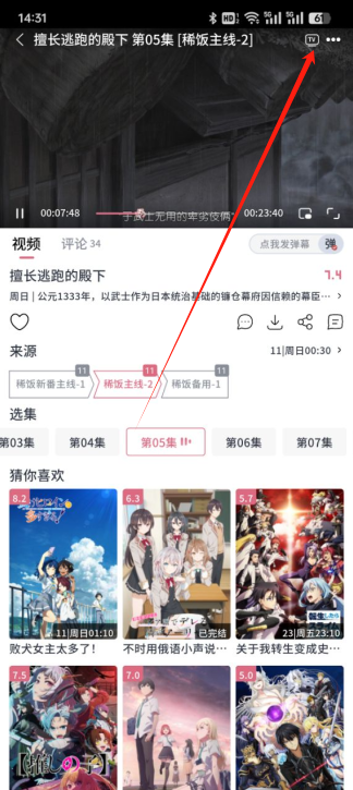稀饭动漫去广告