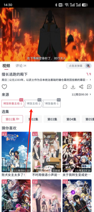 稀饭动漫去广告