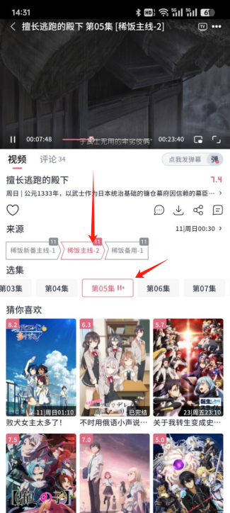 稀饭动漫去广告