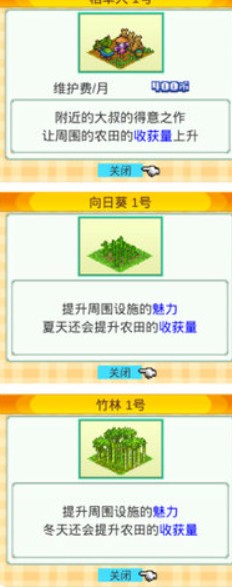 開羅晴空農(nóng)場(chǎng)物語(yǔ)中文版