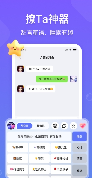 话唠键盘