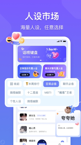 话唠键盘