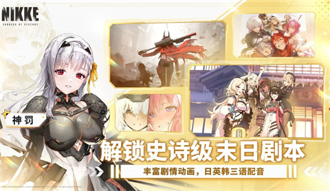 胜利女神nikke台服
