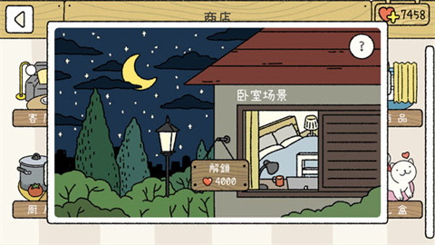 萌宅物語免費(fèi)版