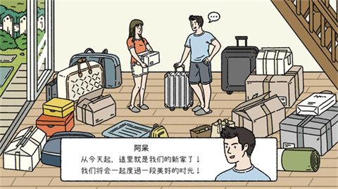 萌宅物語免費(fèi)版