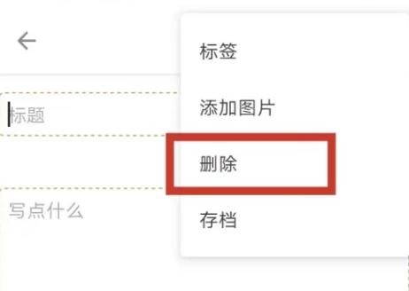 小众笔记