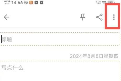 小众笔记
