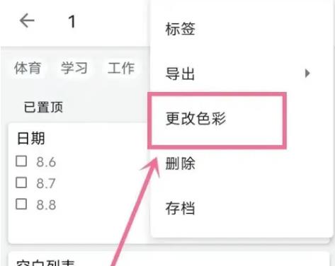 小众笔记