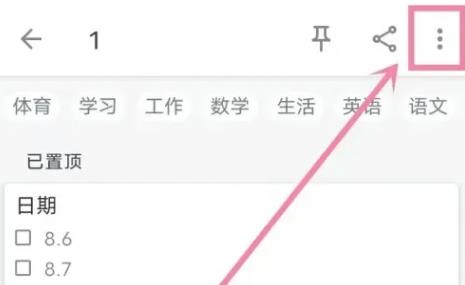 小众笔记