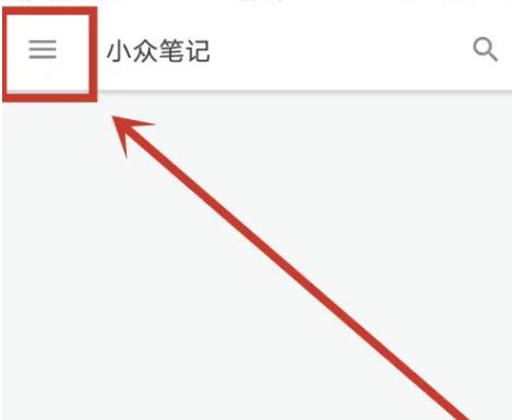 小众笔记