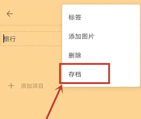 小众笔记
