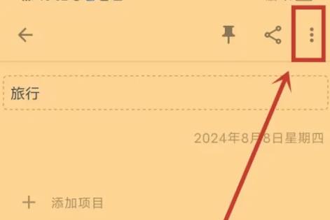 小众笔记