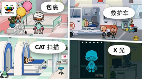 托卡生活医院完整版