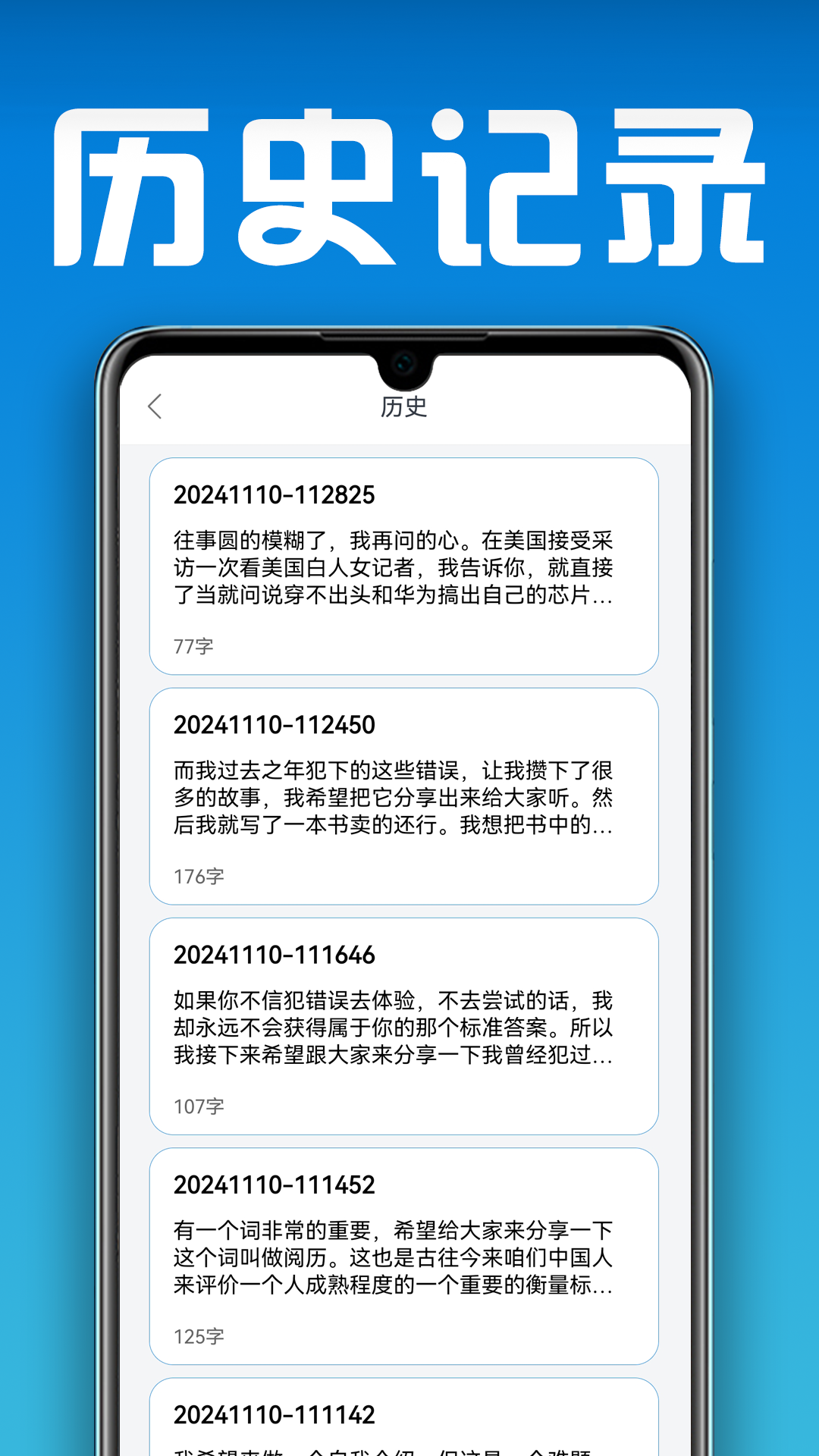 小白转文字临沂app开发实战