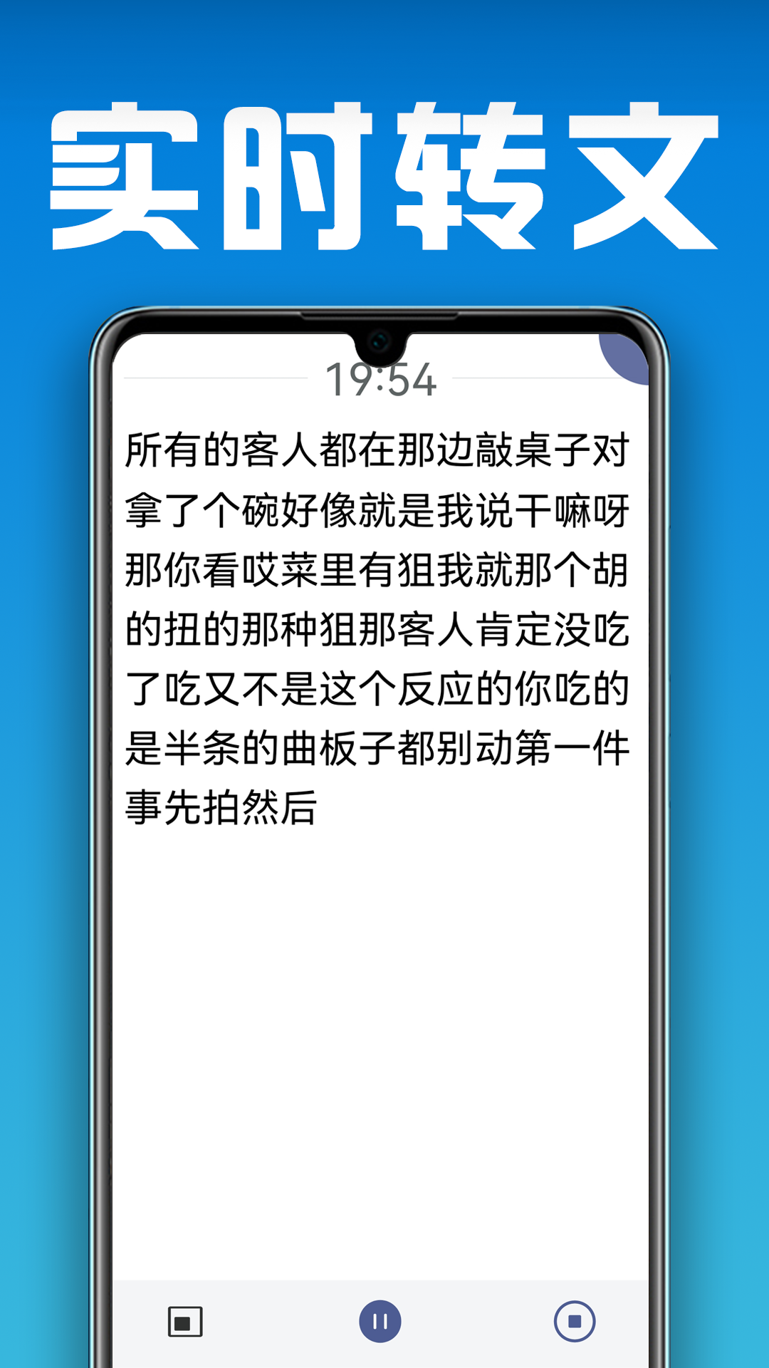 小白转文字临沂app开发实战