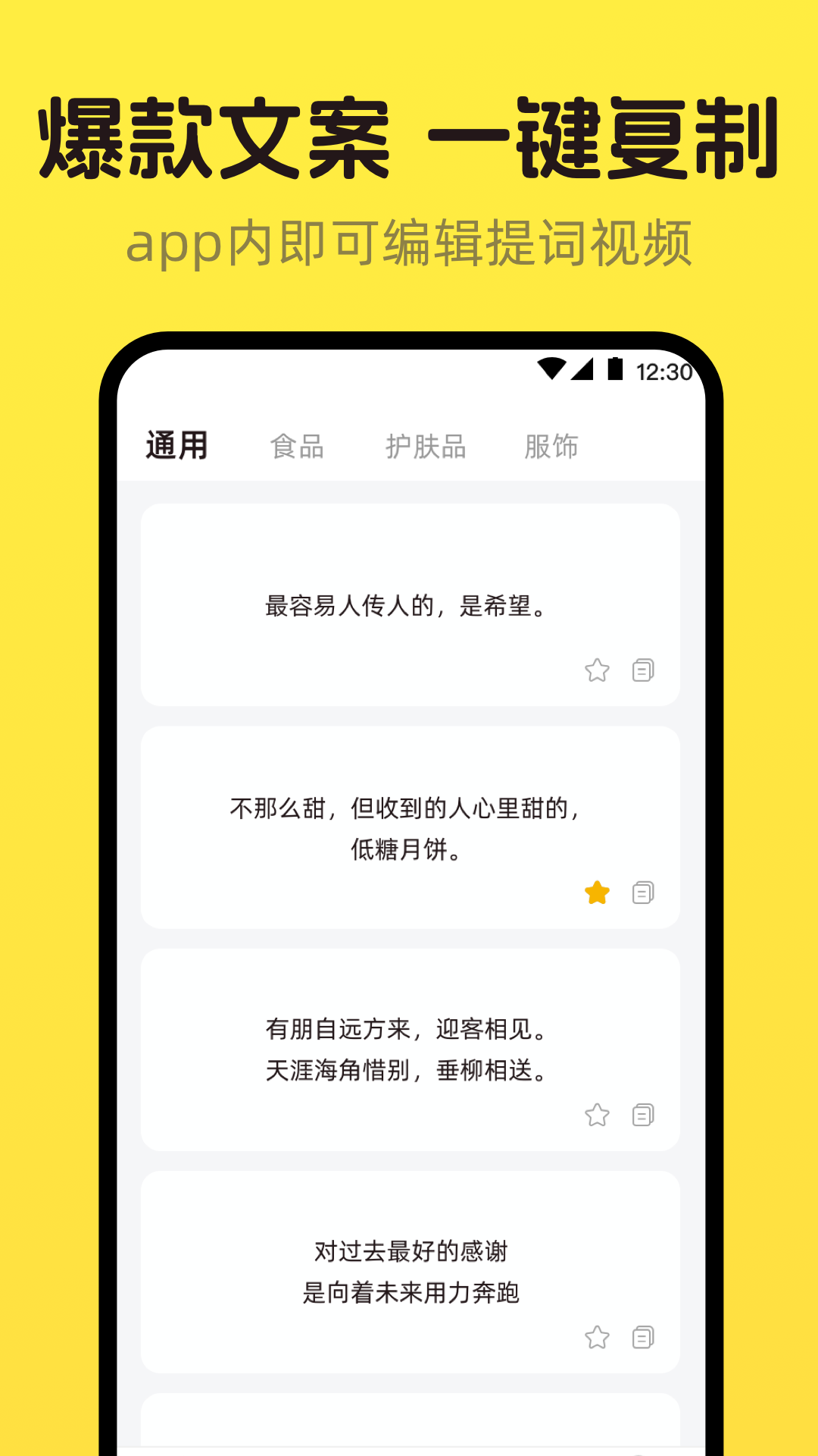 DY提词器