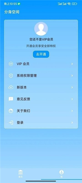 分身空間高級版