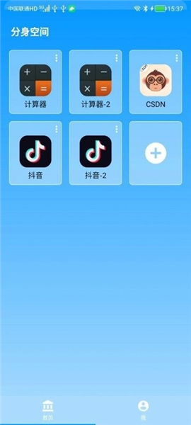 分身空間高級版