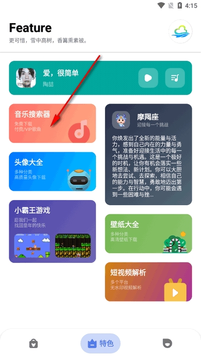 多多工具箱免费