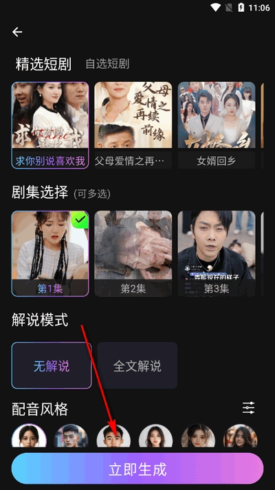 爱创助手AI推广