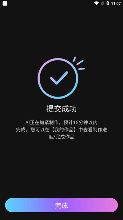 爱创助手AI推广