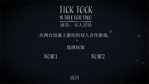 ticktock正版