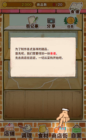 洋果子店rose2安卓版