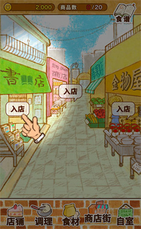 洋果子店rose2安卓版