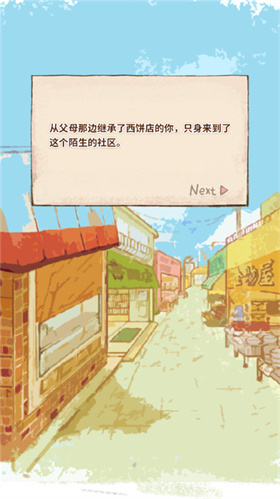 洋果子店rose2安卓版