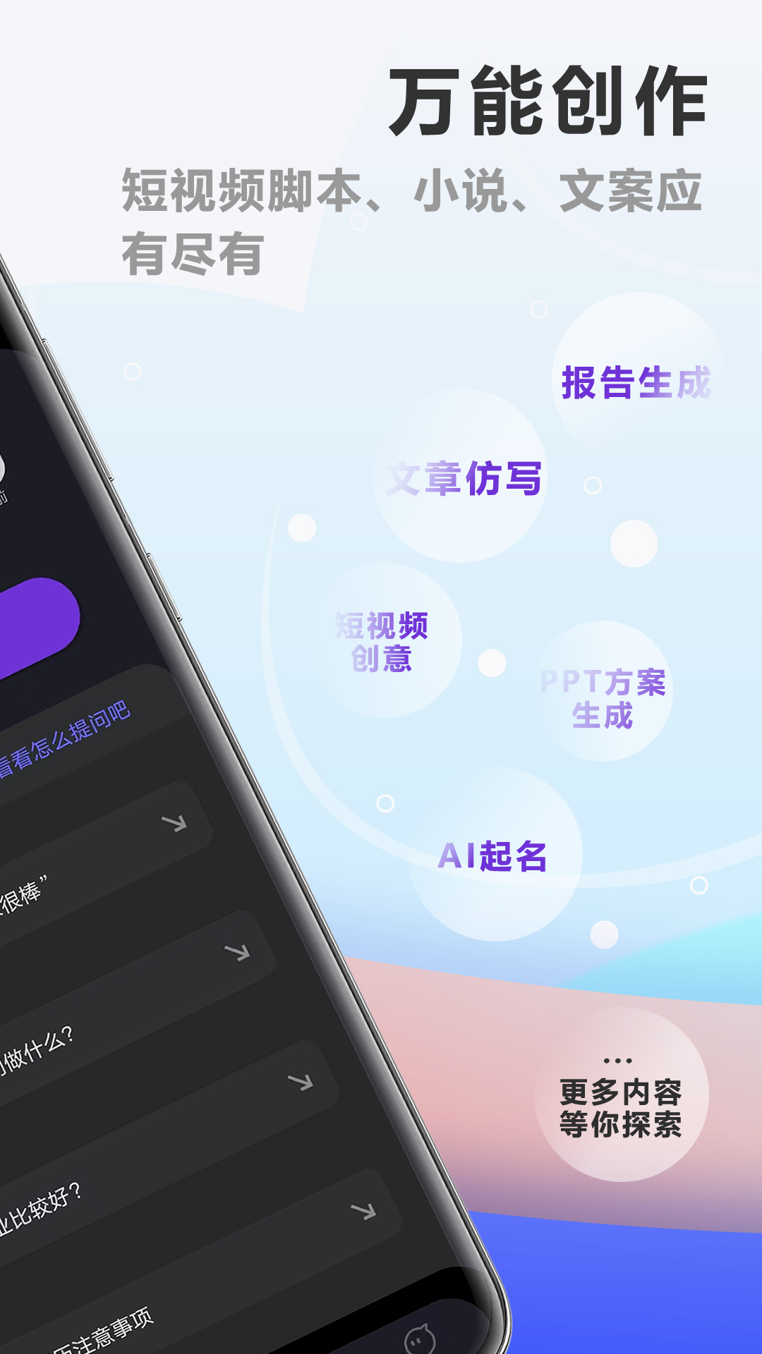 AI创作精灵