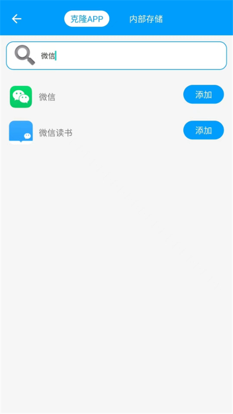 无忧分身免费版