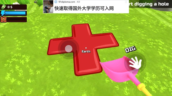 掘地求财挖穿地球