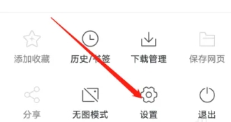 天马浏览器极速版