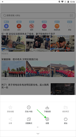 天马浏览器极速版