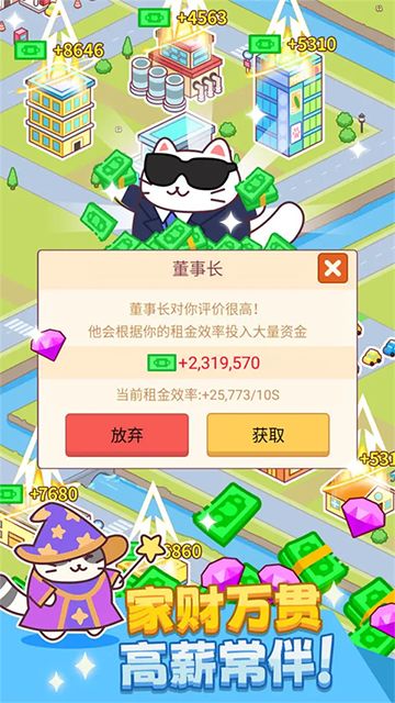 搬磚之王安卓版