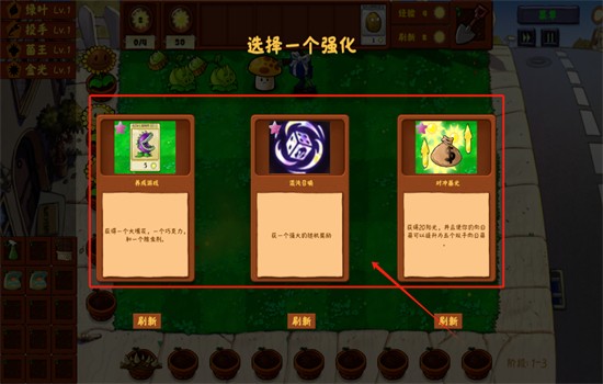 植物大战僵尸金铲铲版原版