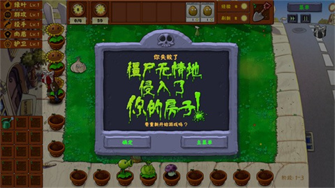 植物大戰(zhàn)僵尸金鏟鏟版原版