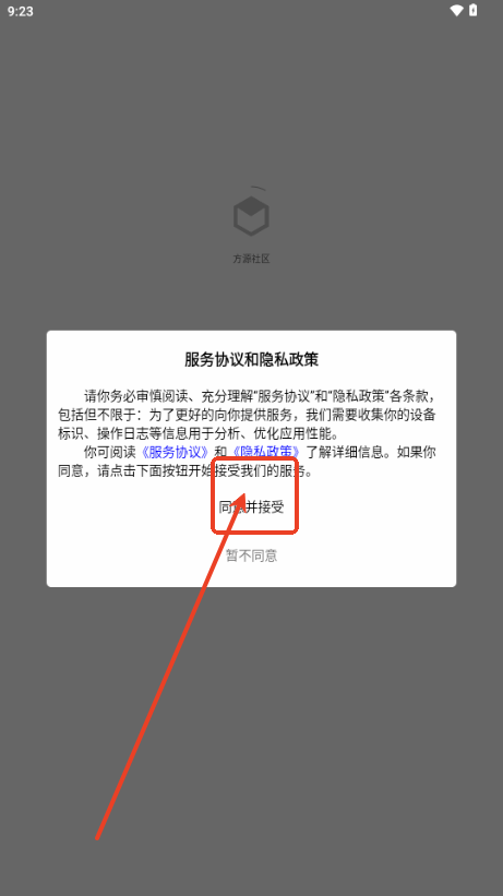 方源社区